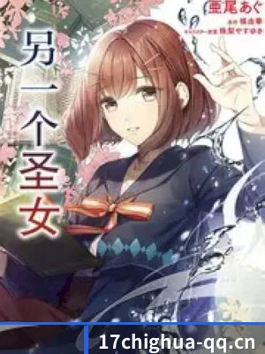 17吃瓜 APP 界面